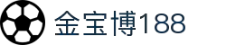 188金宝博-188金宝博官方网站｜尽享博彩乐趣